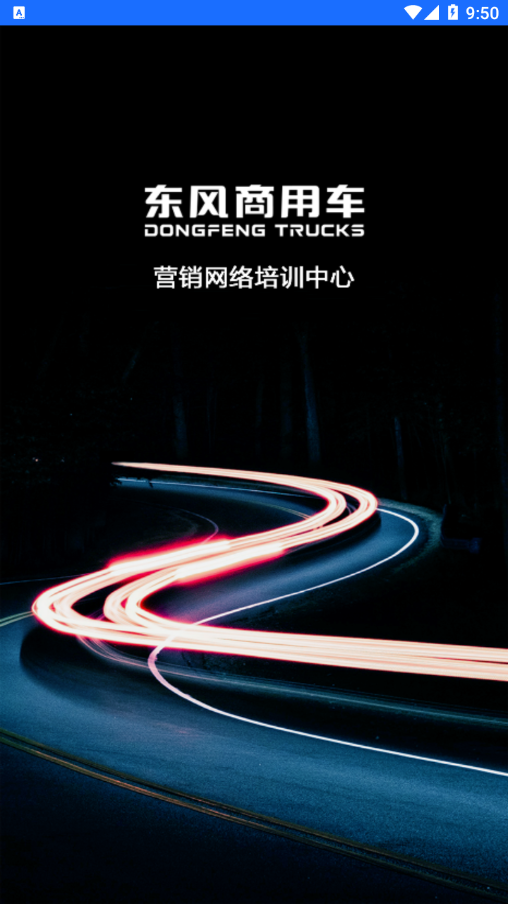 东风营销培训(2)