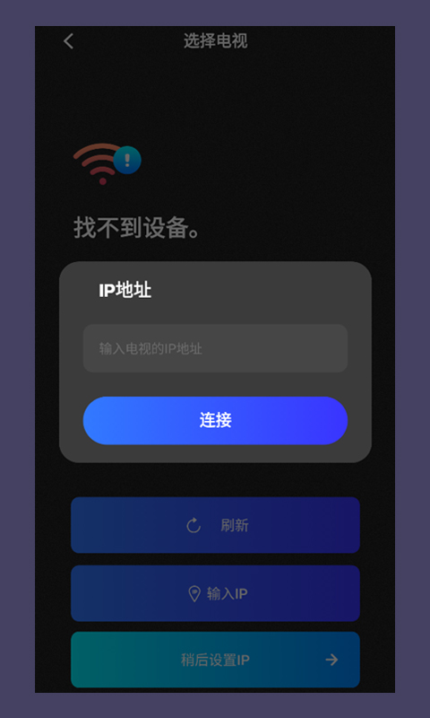 智联WIFI电视遥控器(2)