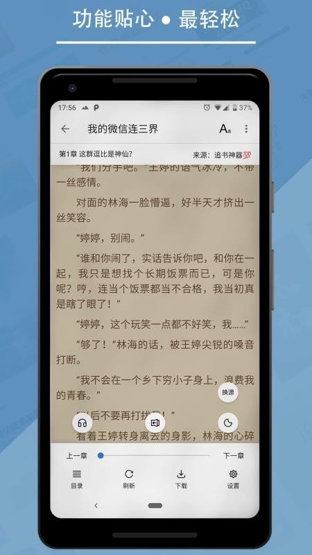 修仙狂徒小说完整版(3)