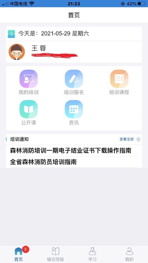 生态云学堂(3)
