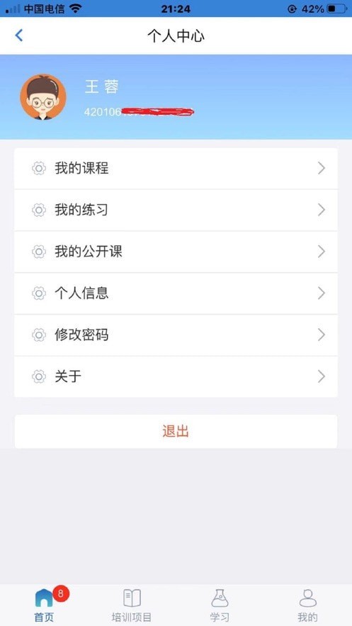 生态云学堂(1)