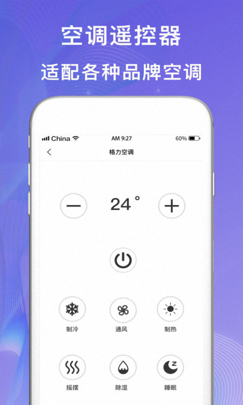 空调遥控小精灵(2)