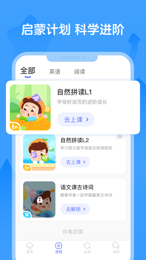 伴鱼启蒙(2)