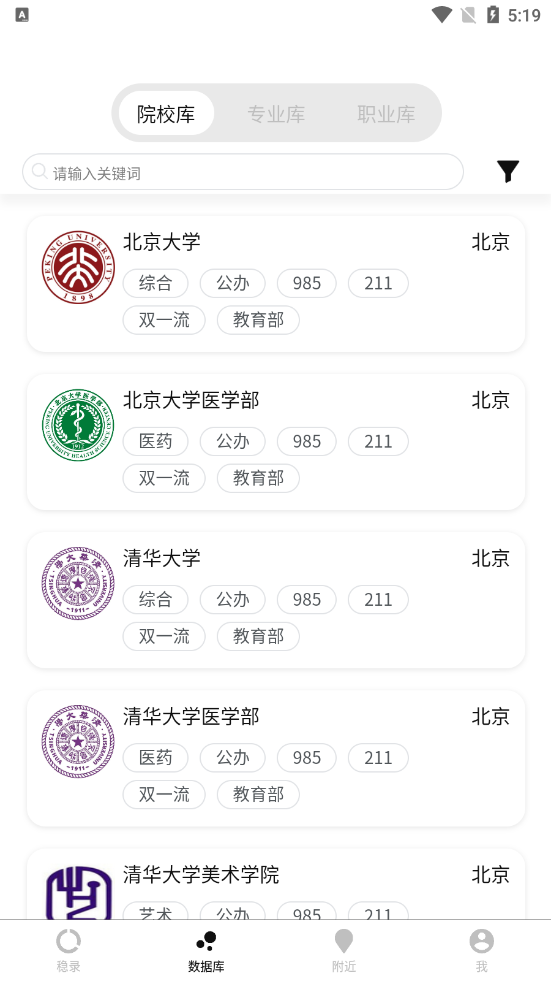 稳录高考志愿(3)