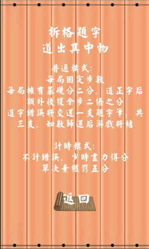 拆白道字(3)