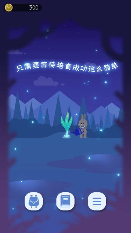 夜之森(5)