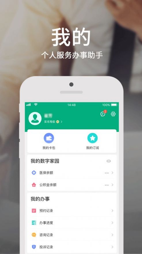 蒙速办高考查分2021(2)