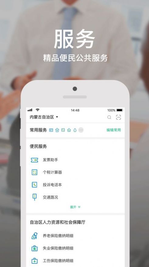 蒙速办高考查分2021(1)