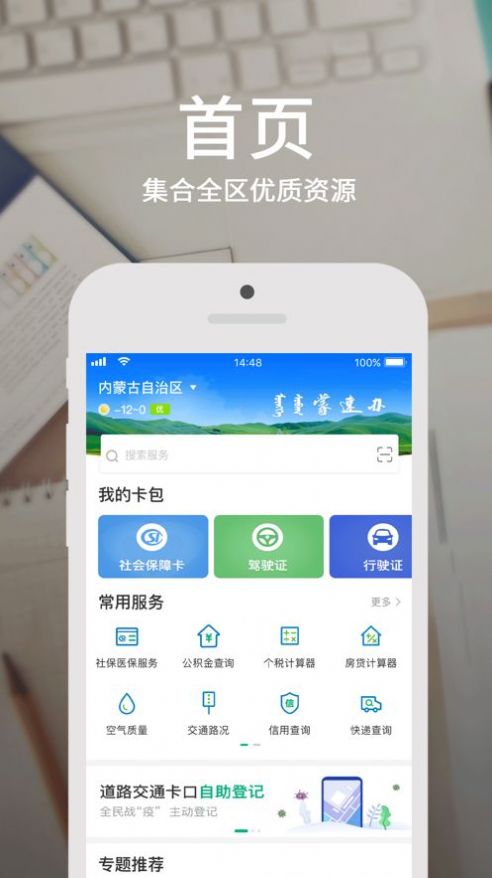 蒙速办高考查分2021(3)