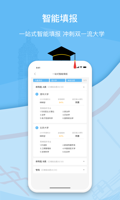 滋育高考(1)