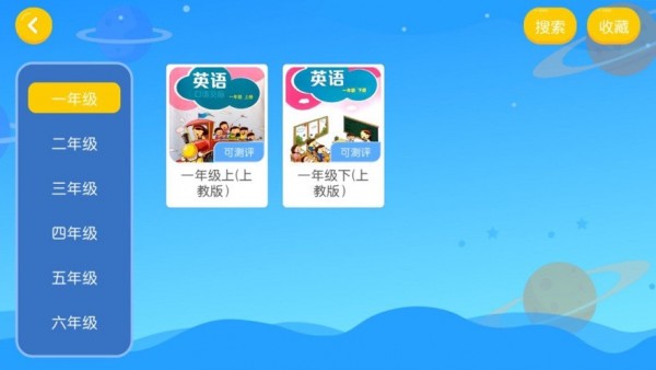 童巴英语(2)