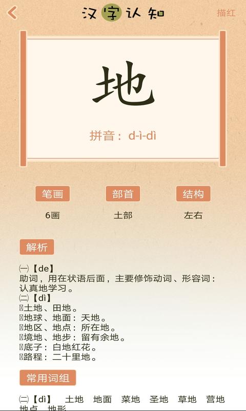 汉字小英雄(3)