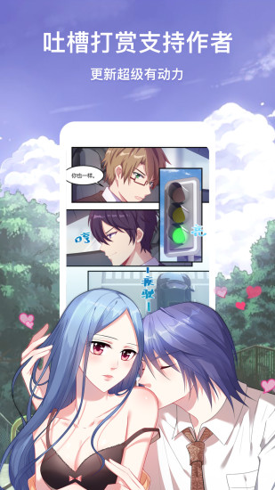 私密教学漫画免费版.png