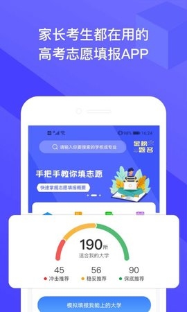 好志愿(3)