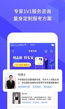 好志愿(1)
