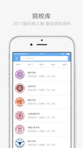 江苏招考(1)