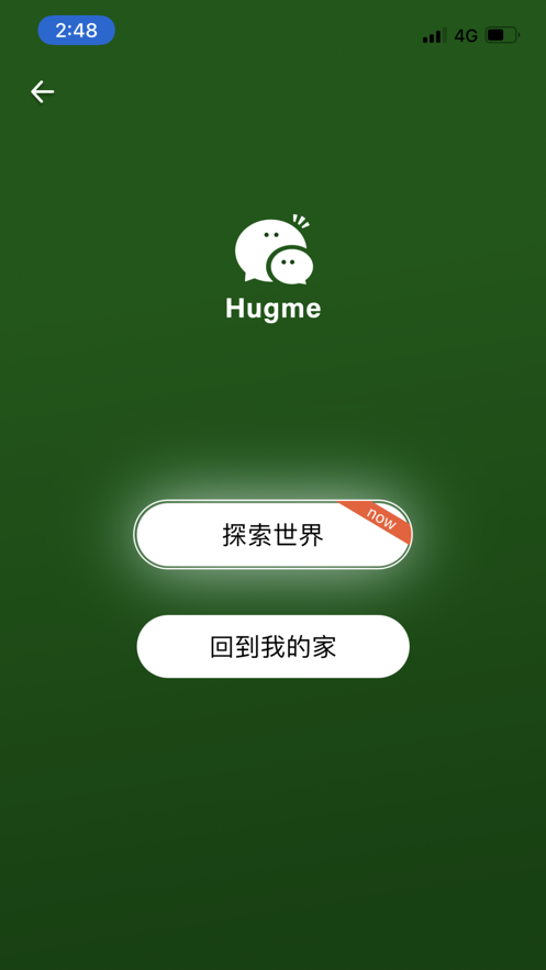 Hugme抱抱(2)