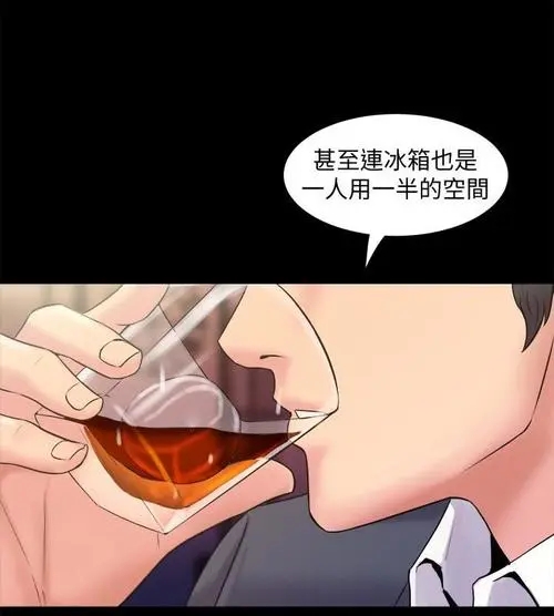 与前妻同居漫画完整版(1)