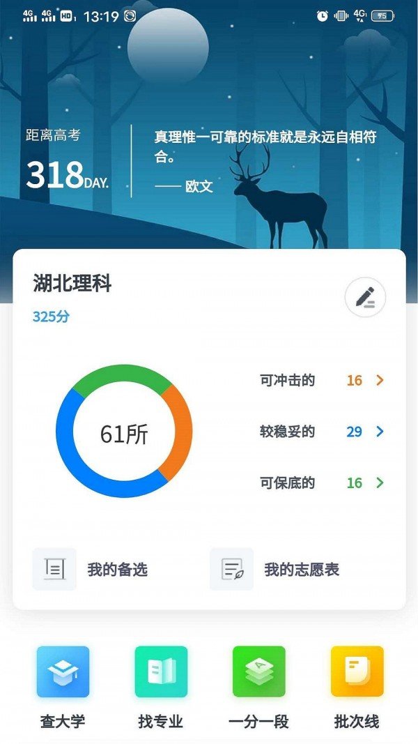 高考志愿填报.jpg