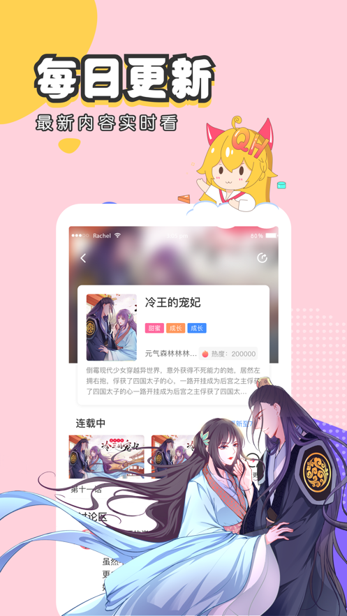 亲爱的大叔漫画完整版(2)