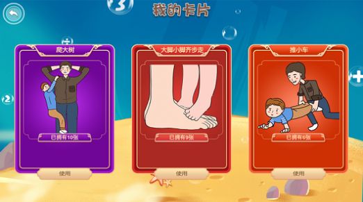 贝贝奇妙数学(1)