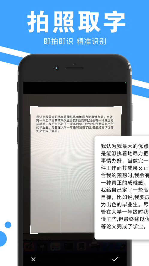 闪闪拍照取字.png