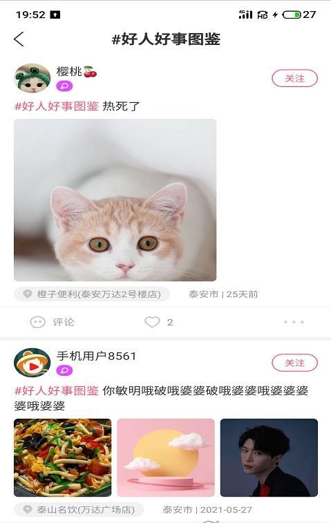 江湖交友(3)