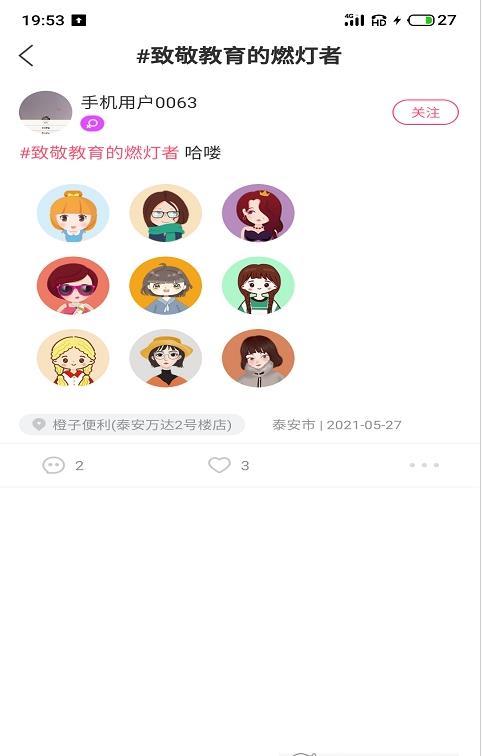 江湖交友(1)