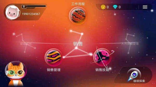 职场求生.jpg