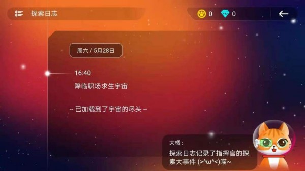 职场求生(1)