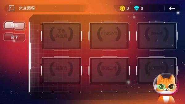 职场求生(4)