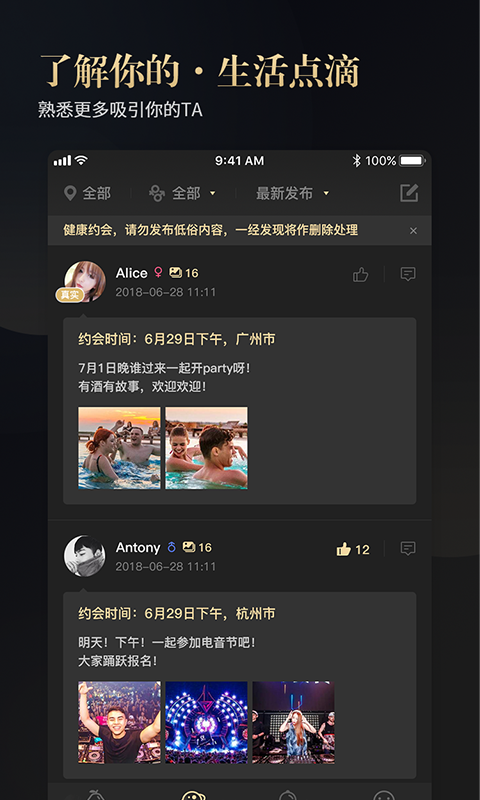 蜜柚交友(3)