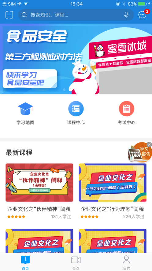 蜜学堂(1)