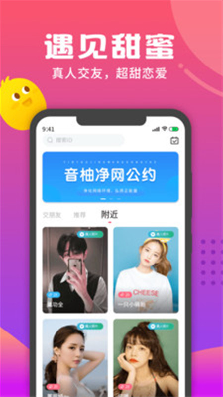 音柚漂流瓶ios(3)