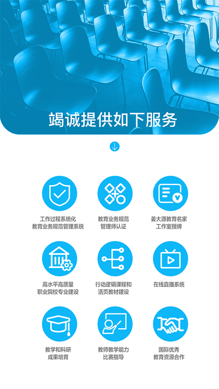 智能云教育(3)
