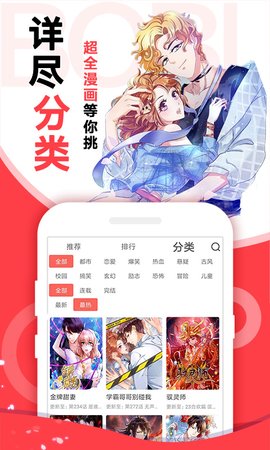 梦幻直播间svip漫画无删减版(1)