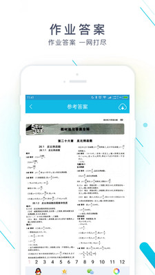 作业精灵(3)