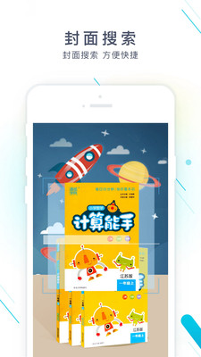 作业精灵(2)