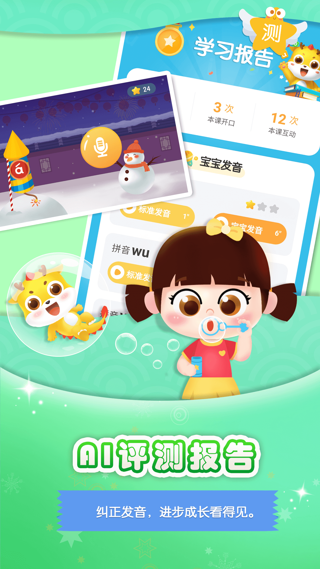 大鱼拼音(3)