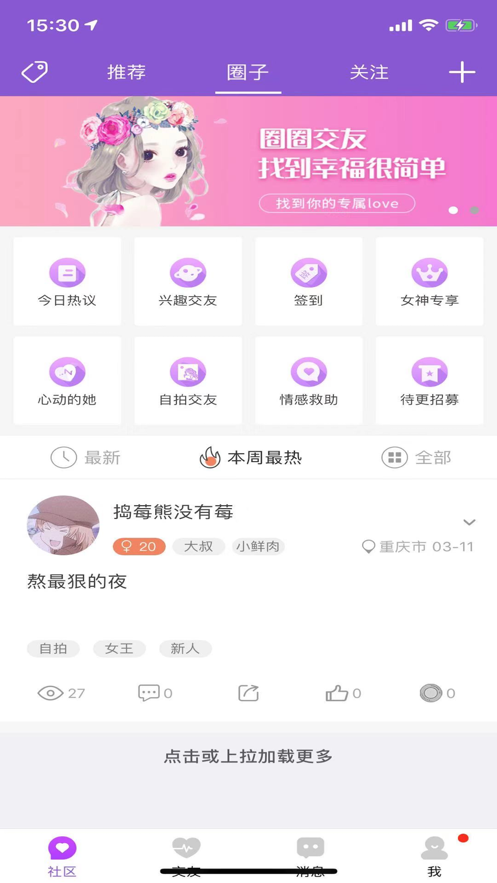 奢媛交友(4)