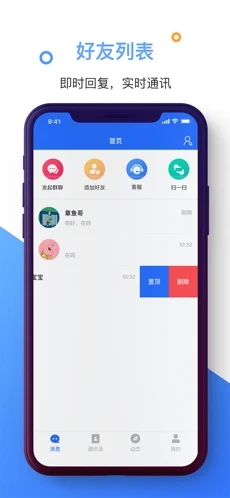 U优精简版交友(4)