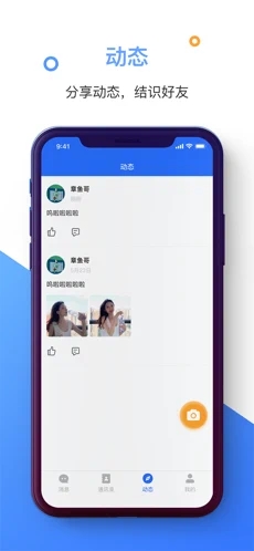 U优精简版交友(3)