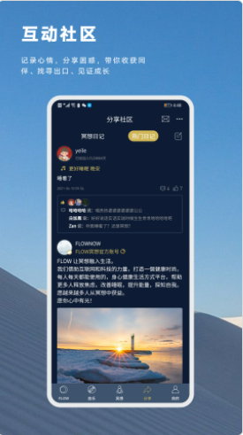 FLOW睡眠(1)