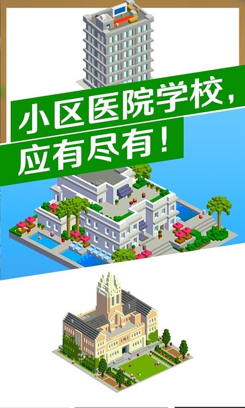 城市改造王.jpg