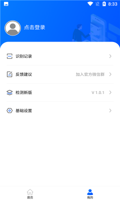 拍图秒识字.png