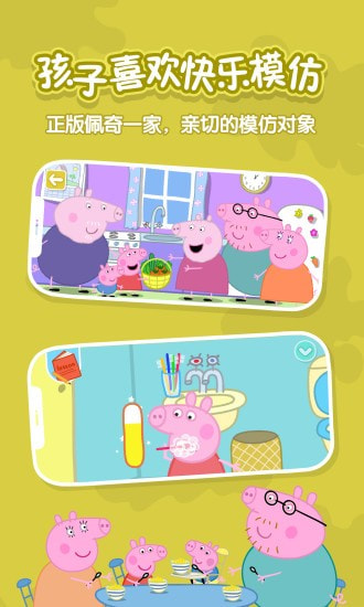 小猪佩奇英语启蒙课堂(4)