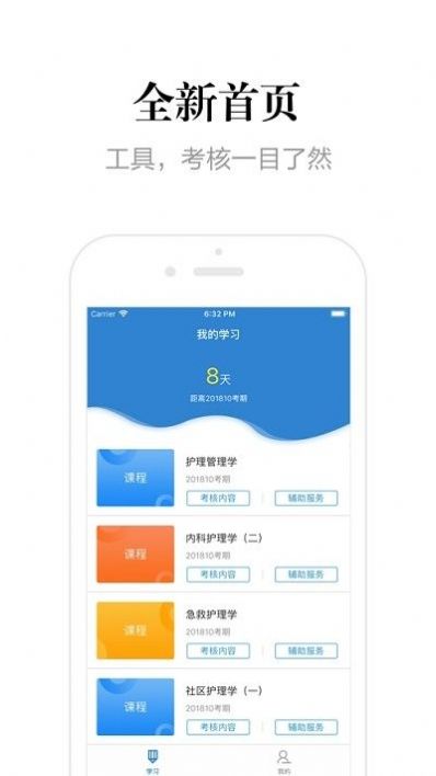 贵州网院(2)