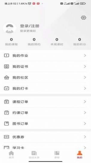 带你学(1)