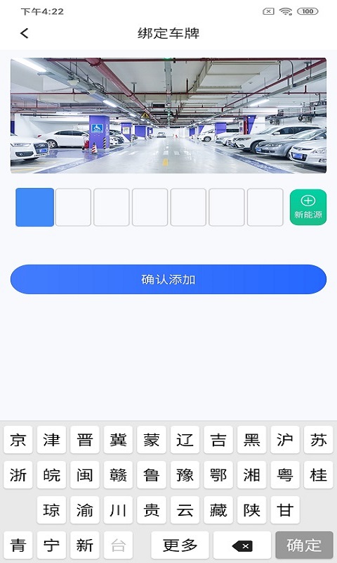 悦榕停车(4)