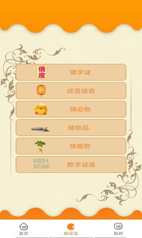 墨墨成语故事.jpg
